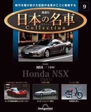 Japanese Famous Car Collection